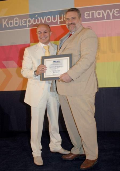 Awards from Mr. N. Daskalakis 2007